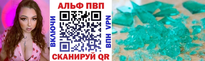 APVP Соль  Семикаракорск 