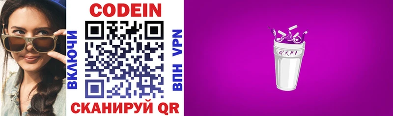 Codein напиток Lean (лин)  продажа наркотиков  Семикаракорск 